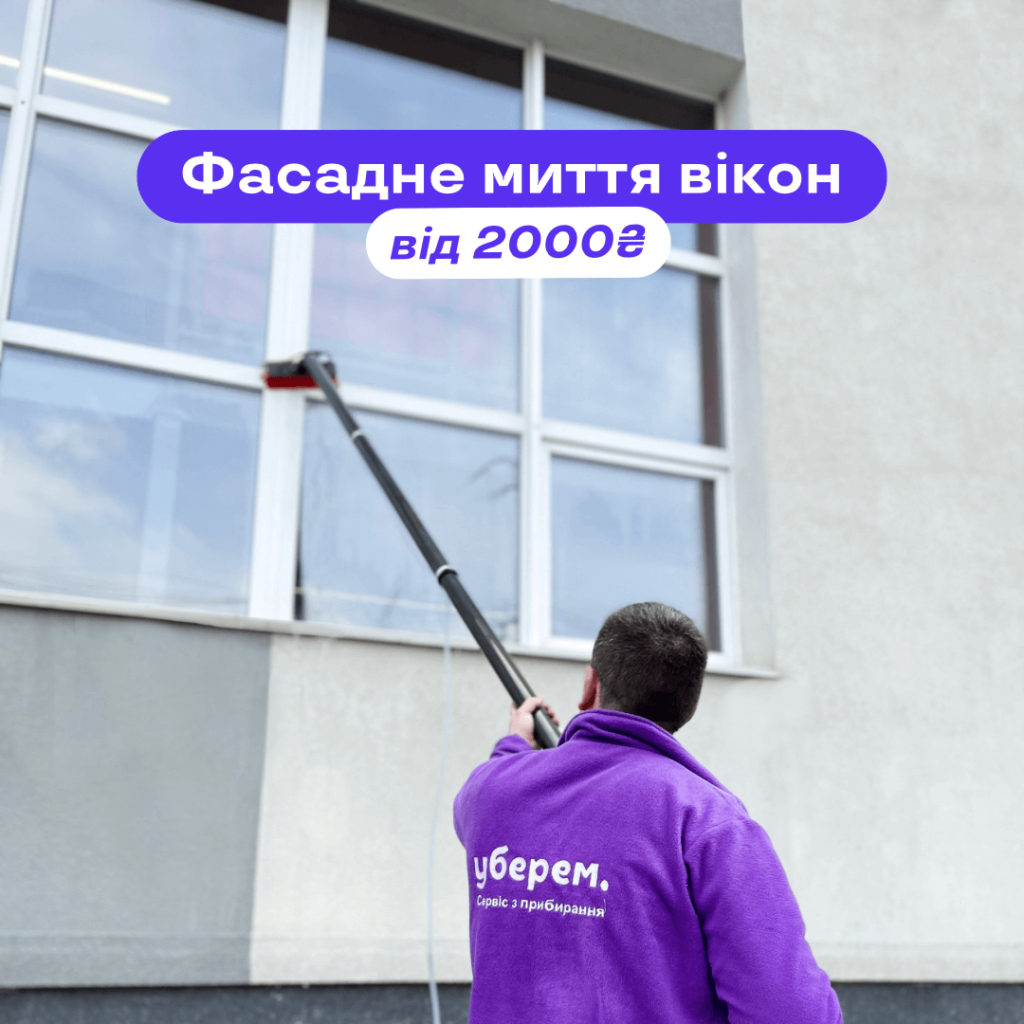 Мойка фасадов на высоте