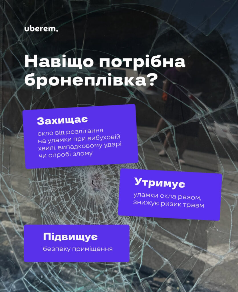 поклейка бронепленки одесса