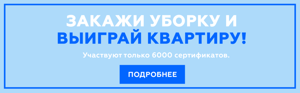 Розыгрыш квартиры в Киеве 2019