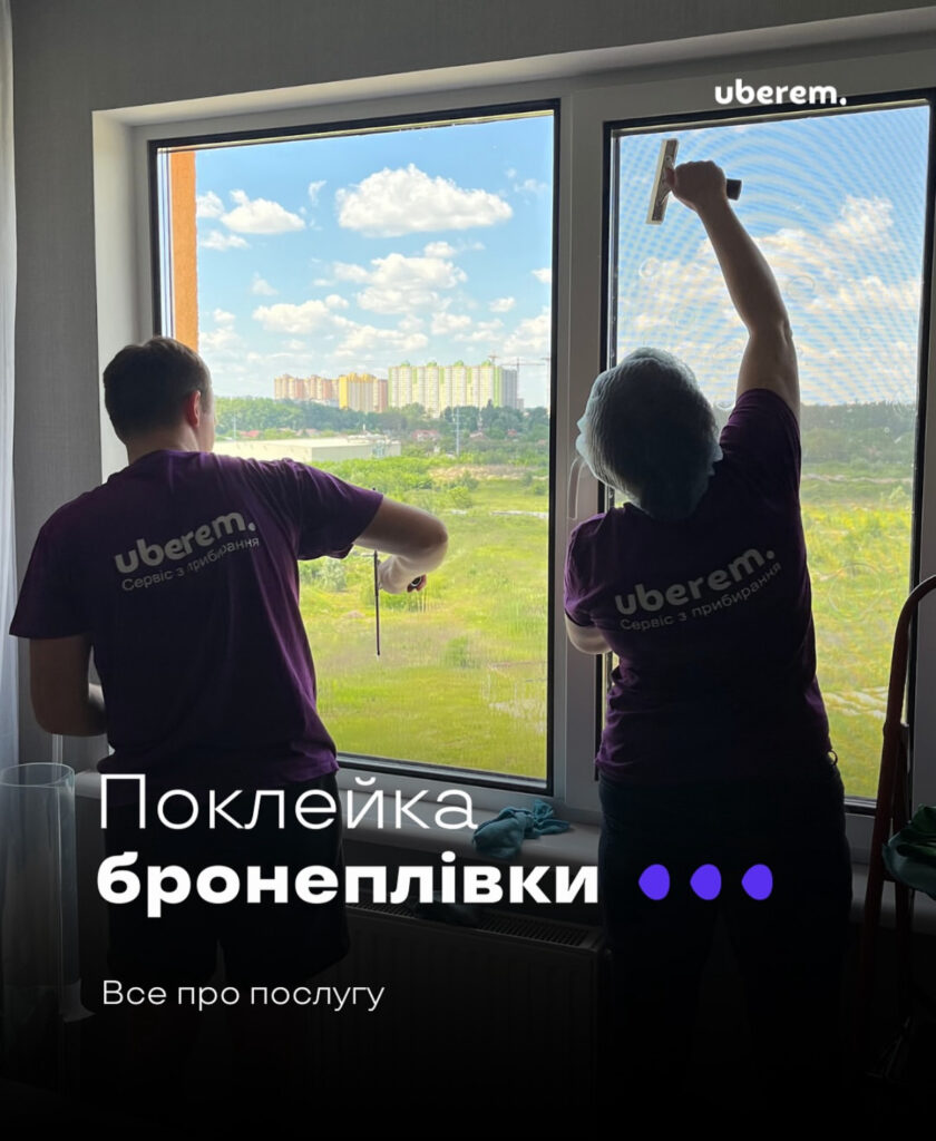 бронеплівка Дніпро 